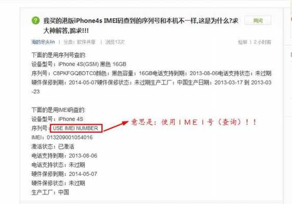 iphone手机id代码什么意思（苹果手机id代码有什么用）