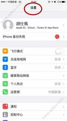 iPhone手机白名单解锁是什么（苹果白名单怎么解）