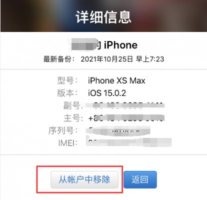 iphone的id对手机使用有什么影响（苹果id有什么影响）