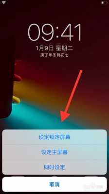 iphone手机为什么锁屏有延迟（苹果锁屏怎么会有延迟）