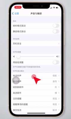 为什么iphone手机响了却没有消息（苹果手机为什么响了一下之后没声音了）