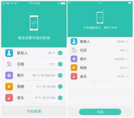 iphone手机搬家用什么软件最好用（iphone搬家软件叫什么）