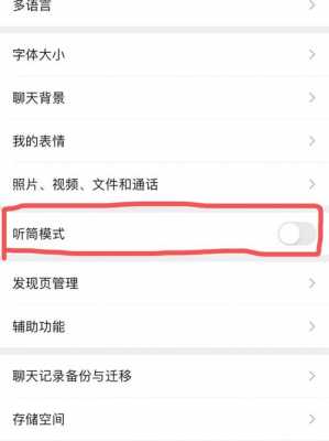 iphone手机微信语音只能10秒为什么（苹果手机微信语音只能10秒怎么回事）