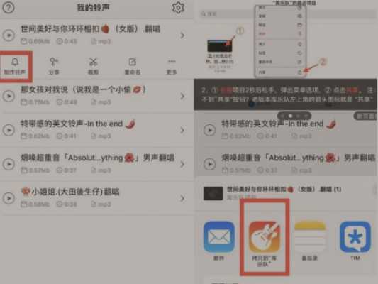 iphone在手机上做铃声的软件叫什么（苹果手机做铃声的软件叫什么）