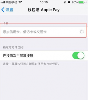 为什么iphone手机无法移除交通卡（苹果钱包移除交通卡后无法再重新添加）