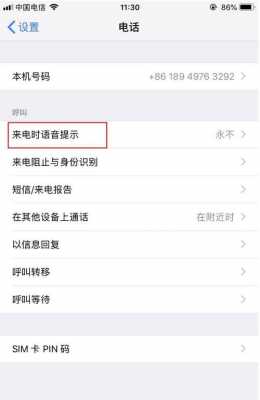 iphone为什么我的手机自动挂电话（为什么iphone自动挂断电话）