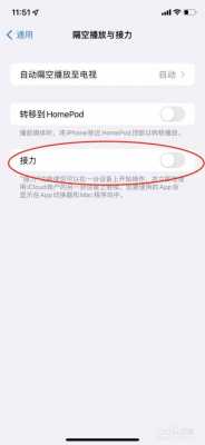 手机粘贴至iphone什么意思（黏贴来自苹果手机）