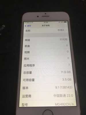 iphone6为什么不显示手机型号（苹果6不显示）