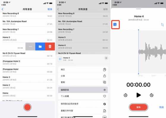 iphone用什么手机助手管理音频文件（iphone处理音频软件）