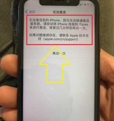 iphone手机需要激活是什么意思（苹果手机需要激活是怎么回事）