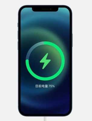 iphone有充电图标是什么手机软件（iphone有充电图标是什么手机软件）