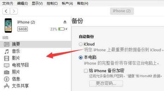 为什么iphone手机连接不上电脑（iphone手机怎么连接不上电脑）