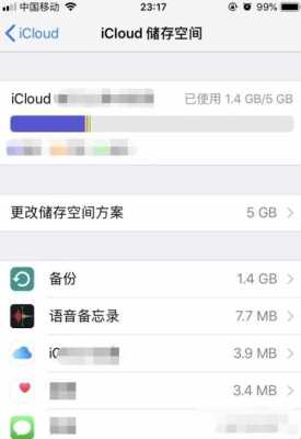 iphone手机icloud空间有什么用（苹果icould空间有什么用）