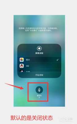 iphone手机的屏幕录制为什么录制不了（为什么苹果手机的屏幕录制不能用）