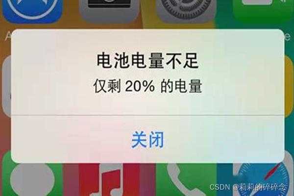 iphone手机为什么突然掉电（苹果手机为啥突然掉电）