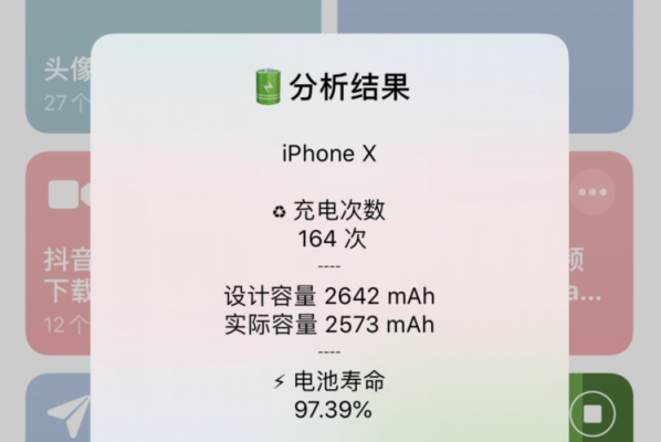 iphone手机充电次数是什么（苹果手机充电次数是什么）