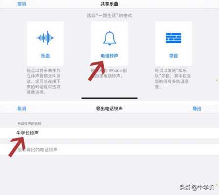 iphone手机换铃声用什么软件哪个好用（苹果手机换铃声下载什么软件）