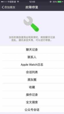 iphoneqq聊天手机表示什么意思啊（苹果聊天记录在哪里）