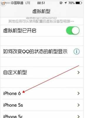 为什么iphone6登qq显示手机在线（为什么iphone登陆显示手机在线）