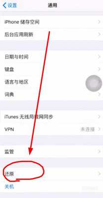 为什么iphone手机网络突然用不了（为什么苹果手机网络突然用不了）