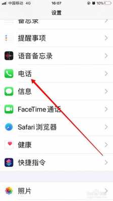 苹果手机打电话为什么显示iphone（苹果手机打电话为什么显示呼叫限制）