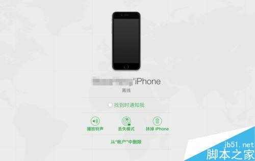 苹果手机查找iphone离线是什么意思（苹果查找离线状态啥意思）