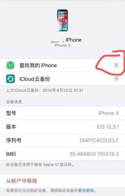 iPhone手机被破解什么意思（苹果手机被破解了还能定位吗）