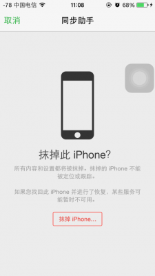 iphone查找手机丢失模式什么意思（iphone查找手机丢失模式什么意思啊）