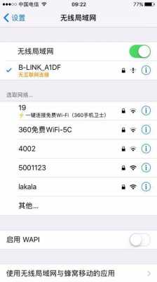 iphone手机wifi是什么（苹果wifi机是什么）