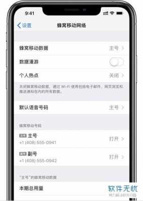 iphone手机为什么老是弹出来主号（苹果手机一直显示主号啥意思）