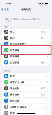 iphone手机刷新是什么（苹果手机的刷新率是什么意思）