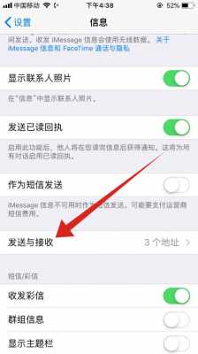 iphone手机的imessage是什么（iphone的imessage信息是什么意思）