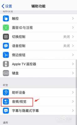 为什么iphone的手机听筒听不了（为什么苹果手机听筒听不见声音）