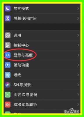 iphone为什么打游戏手机自动降低亮度（为啥苹果手机打游戏的时候屏幕自己调亮度）