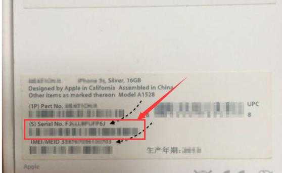 iphone手机序列号什么开头品控好（iphone序列号哪个开头的好）