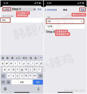 iphone手机上什么软件可以打韩语（苹果手机怎样打韩语文字）