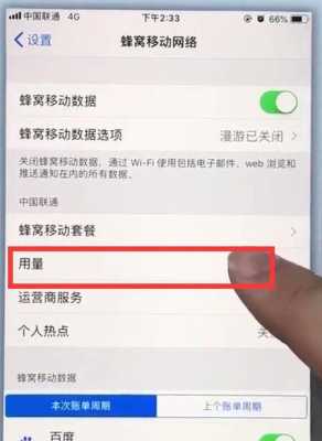 iPhone手机为什么联通不能用（iphone手机为什么联通不能用流量）