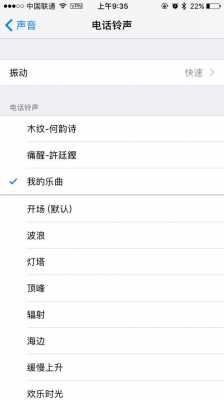 我的iphone里面是什么手机铃声（苹果的手机铃声是什么歌曲）