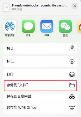 iphone手机打印pdf文件需要什么（苹果手机如何打印pdf文件）