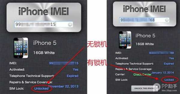 iphone手机有锁无锁是什么意思（iphone手机有锁和无锁有什么区别）