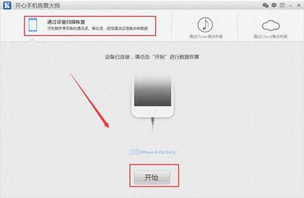 iphone手机电脑备份是什么意思（iphone手机电脑备份是什么意思呀）