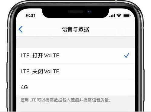 iphone手机volte有什么用（苹果volte有用吗）