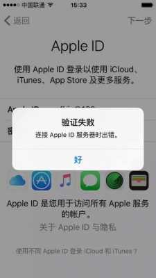 iphone手机为什么激活出错（苹果手机为什么激活出错）