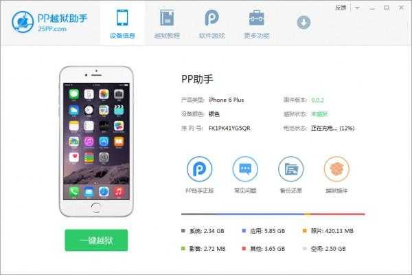 iphone手机助手长什么样子（苹果手机助手叫啥名）