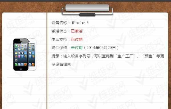 iphone手机imei可以查什么信息（苹果imei能查到id锁吗）