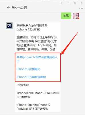 IPhone手机公众号是什么（微信公众号iphone）