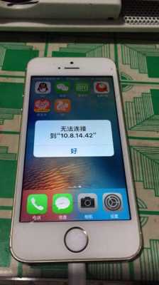 为什么新iphone无法连接旧手机（苹果旧手机无法连接新手机）