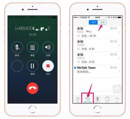 iphone手机通话的最近使用是什么（iphone最近通话保留多久）