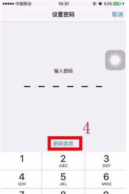 iphone手机4位常用密码是什么原因（iphone手机密码四位）